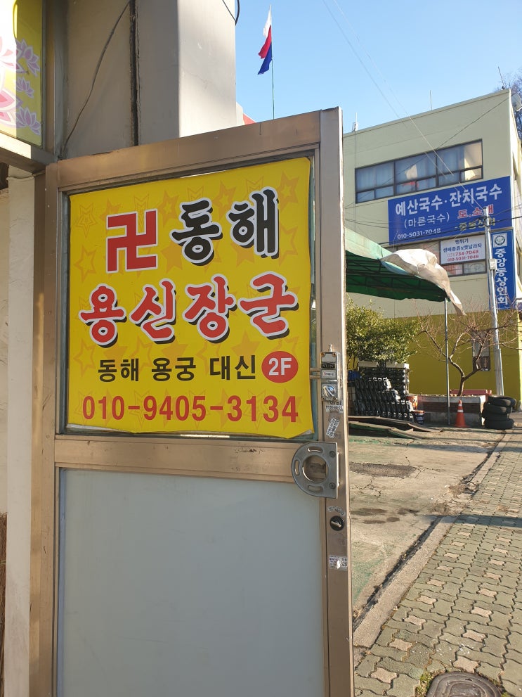  2021년 최악의운세 알아보고 왔습니다.
