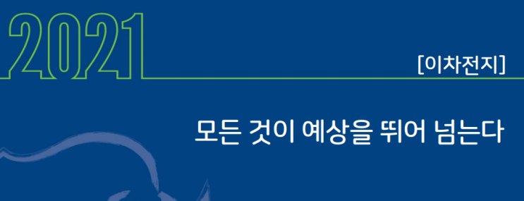 삼프로TV_2차전지 소재혁신(하이투자증권 정원석) 삼프로TV_2차전지 소재혁신(하이투자증권 정원석)
