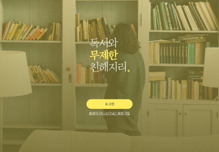  밀리의서재 PC 다운로드 방법