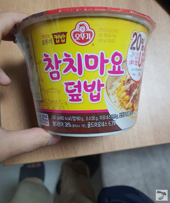  오뚜기 컵밥 - 참치마요 덮밥 리뷰