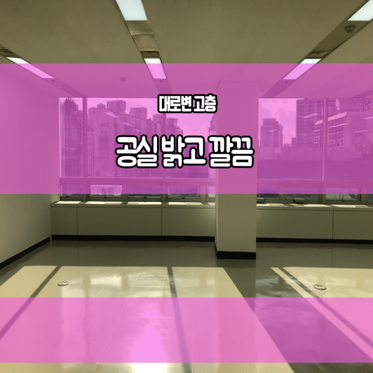  부천 중동 고층 사무실 임대 대로변 매물