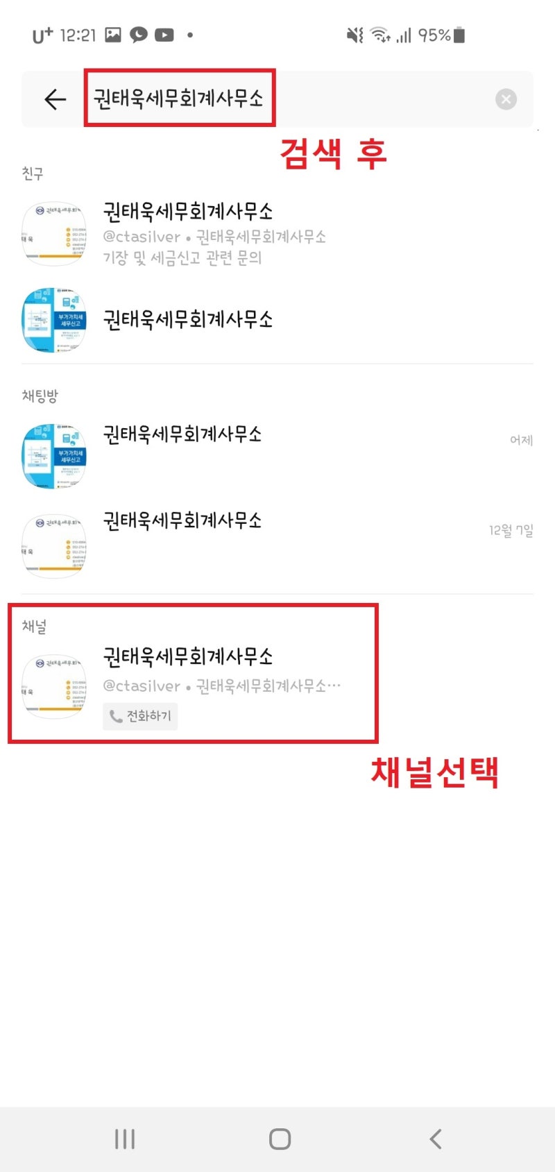 회계사무실은 어떻게 이용하나요?  – (울산세무사/권태욱 세무사)