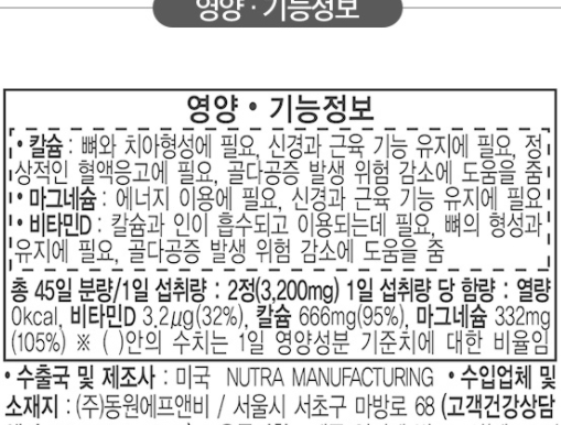 포사맥스플러스디정_내용 및 부작용사례