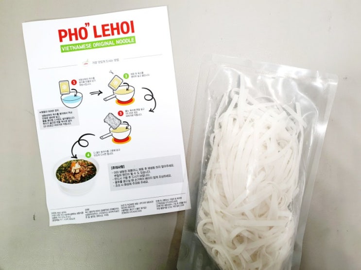  컨비니, 이태원 맛집 레호이의 베트남 쌀국수 간편식으로 배달해서 먹어요.