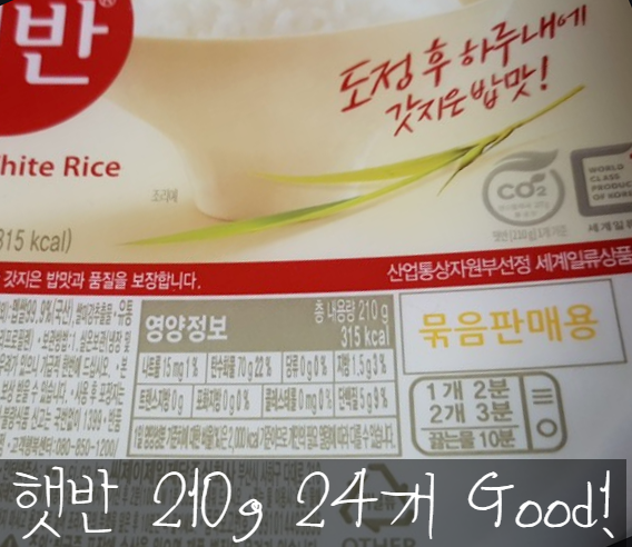  햇반 210g 24개 급할때 유용하네요