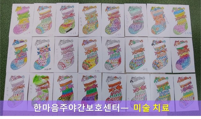  [한마음주야간보호센터 - 미술치료 ] 12월 3째주 소식 / 은평구 주야간보호 / 서대문구 주야간보호 / 은평구 데이케어 / 서대문구 데이케어 / 어르신유치원 / 컬러링북 / 두뇌활동 / 인지재활 / 신체재활 / 재활프로그램 / 치매 / 돌봄서비스 / 어르신돌봄 / 재가요양 / 은평구 / 서대문구
