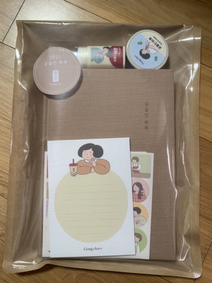  2021 공차 다이어리 GET !