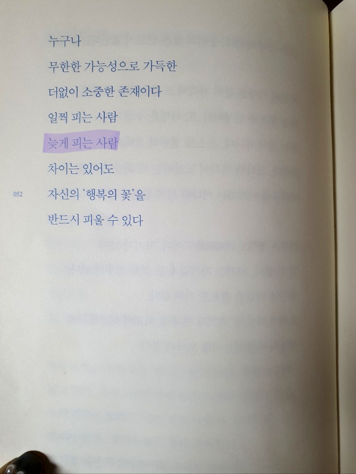  2020 국제 도서 주간 릴레이[From. 밍쥬쥬님, 맛집헌터 Rick Kim님]
