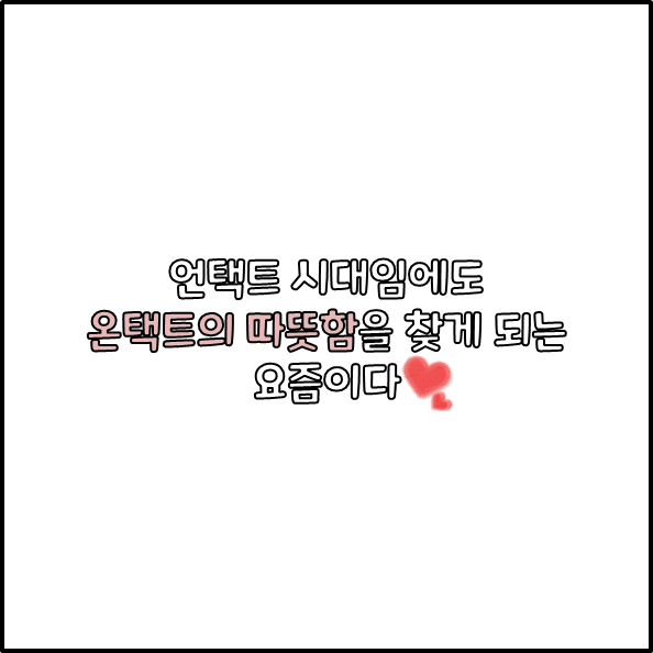  코로나 병실부족과 화상입은 아이 치료사연