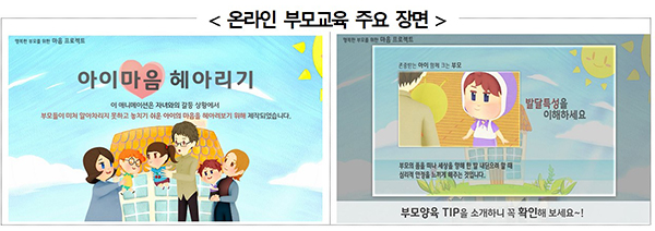  “아이와 뭐하고 놀지?”…집에서 배우는 ‘집콕 놀이’