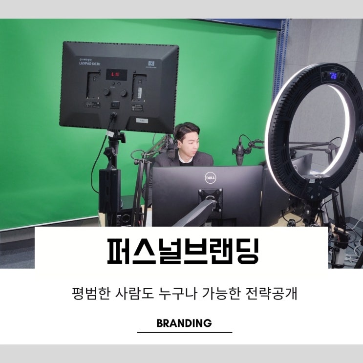 플랫폼 통째로 집어삼킨 퍼스널브랜딩 플랫폼 통째로 집어삼킨 퍼스널브랜딩