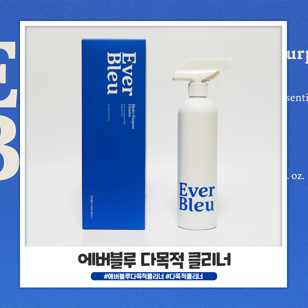 에버블루 다목적클리너로 기름때제거 하기 에버블루 다목적클리너로 기름때제거 하기