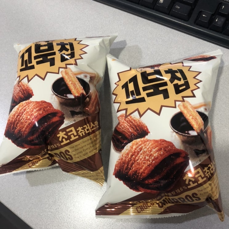  드디어 먹었다! 꼬북칩 초코츄러스맛