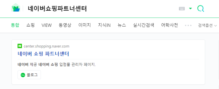  네이버쇼핑파트너센터에서 상품등록 잘 되었는지 확인하기