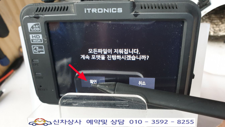 아이패스블랙 ITB-350 블랙박스, 화면을 눌러도 터치가 되지않는 고장 수리. 아이패스블랙 ITB-350 블랙박스, 화면을 눌러도 터치가 되지않는 고장 수리.
