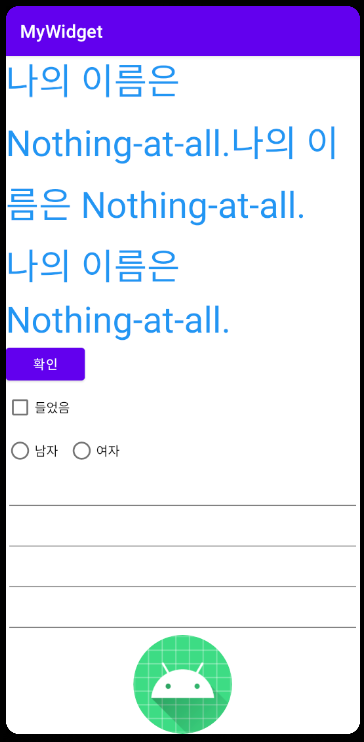  Do it! 안드로이드 앱 프로그래밍 시작! [5일차]