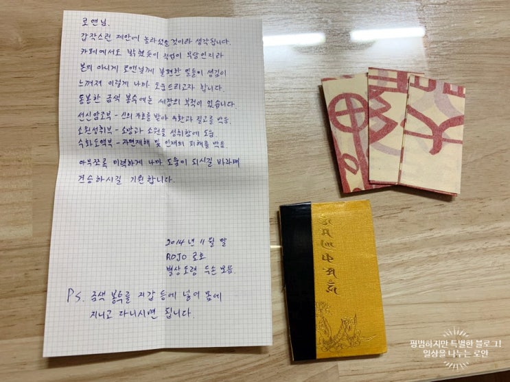  내 생에 제일 기억에 남았던 생일 선물은 무엇일까요?
