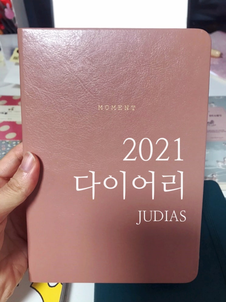  (내돈내산) 2021 인디핑크 모멘트 다이어리 추천  PINK CLAY feat. 나의 20대 추억의 다이어리들