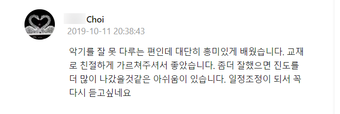  드럼레슨 수강후기.52