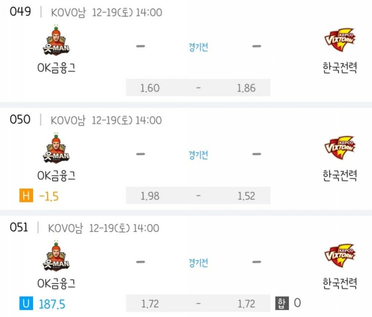 2020.12.19 KOVO 프로배구 OK금융그룹 한국전력 | 현대건설 GS칼텍스 2020.12.19 KOVO 프로배구 OK금융그룹 한국전력 | 현대건설 GS칼텍스