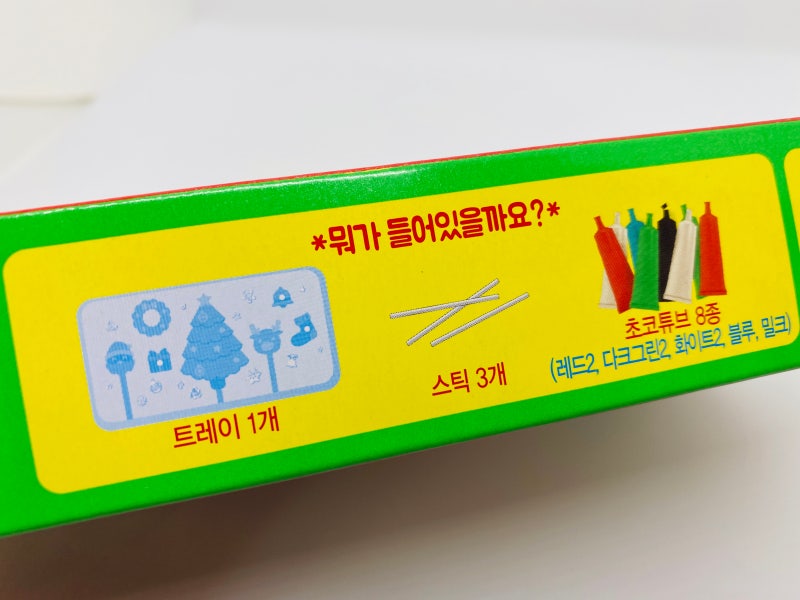 얼초 크리스마스 파티 만들기 : 네이버 블로그