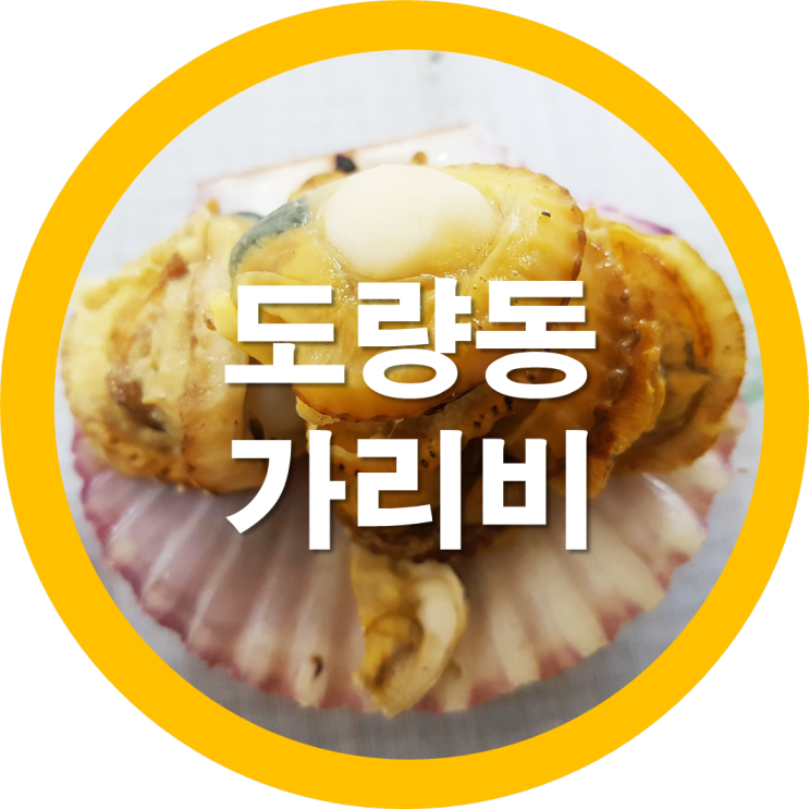 코로나속에서도 맛집은 계속된다는