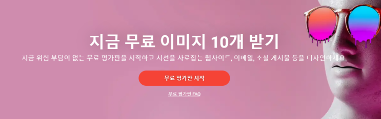 셔터스톡 할인코드 12월 + 매주 무료이미지 다운 받기 쿠폰 Shutter Stock 셔터스톡 할인코드 12월 + 매주 무료이미지 다운 받기 쿠폰 Shutter Stock