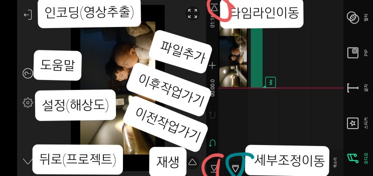 초보도 쉽게 VLLO 동영상편집어플추천 안드로이드/ISO 무료 사용법 초보도 쉽게 VLLO 동영상편집어플추천 안드로이드/ISO 무료 사용법