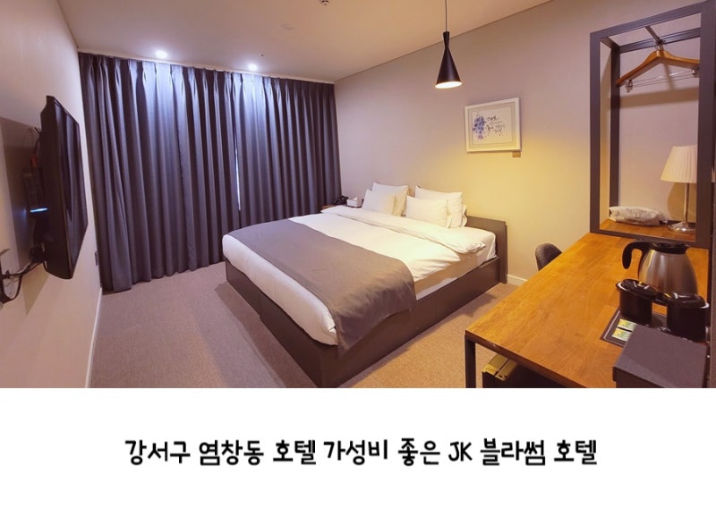 호캉스 즐기기 - 강서구 염창동 나이아가라호텔