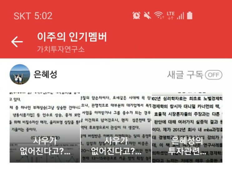  미대야~ 미대 오빠처럼 빛나줘!-미래에셋대우, 미래에셋대우2우B, 증권주