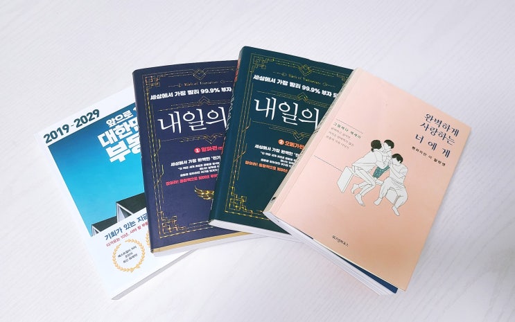  20년 12월의 독서 결산