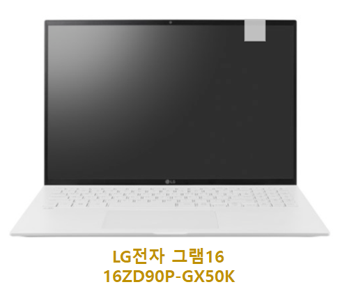 차세대 세계 최경량 LG전자 그램16 16인치 최강인기 노트북