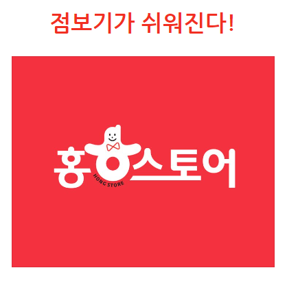 신년운세 어플 홍스토어 직접 써본 후기