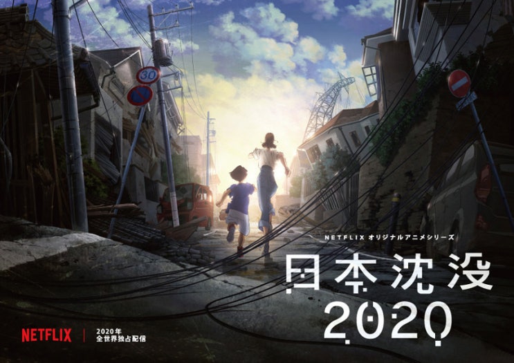  Netflix Japan이 공개한 【2020년 일본에서 가장 후끈한 열기를 자랑했던 애니메이션 TOP10】