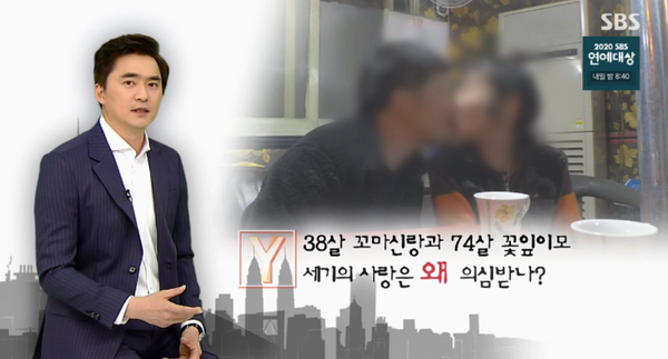 [궁금한 이야기 Y]유튜버 다정한 부부 의혹 논란/ 36살 나이 차이 연상연하 다정한부부