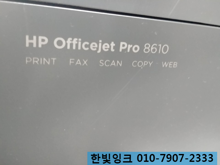 인천 미추홀구 주안동 프린터수리 [HP8610 무한잉크 Y 카트리지 문제]