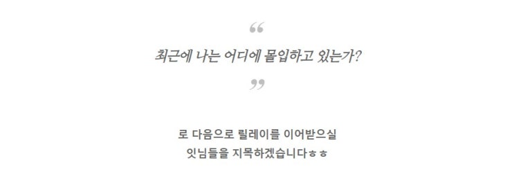  2020년 코칭 질문 릴레이 from 젊은 부자님