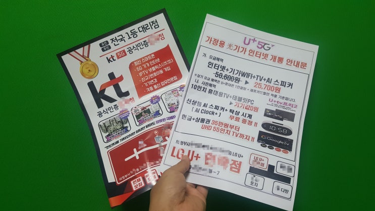  학원 / 공부방 전단지 광고 기획 잘 하는 법, 바로 느끼게 해드릴께요.
