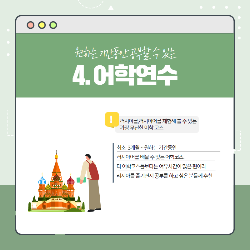 러시아 유학에 관한 모든 것 A to Z (러시아무료유학/러시아정초장/러시아해외송금/러시아송금/ 센트비러시아송금후기/ 센트비 글로벌크루/ 해외송금 센트비/ 러시아 해외송금) : 네이버 블로그 러시아 유학에 관한 모든 것 A To Z (러시아무료유학/러시아정초장/러시아해외송금/러시아송금/ 센트비러시아송금후기/ 센트비 글로벌크루/ 해외송금 센트비/ 러시아 해외송금) : 네이버 블로그