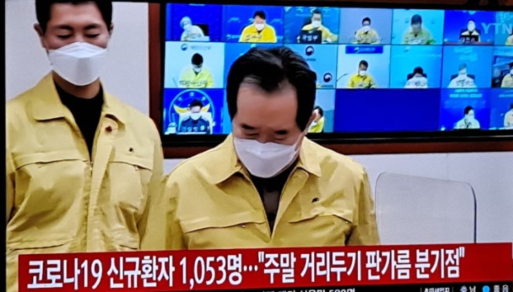  코로나19 신규확자 1053명 코로나3단계 달라지는 점(식당 학교 결혼식장 카페)