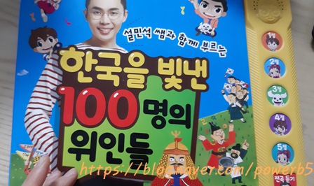 어린이 위인전으로 한뼘 성장한다 기탄 한국을 빛낸100명 추천