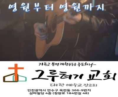 12월 19일 토요일 주님의 사랑은 떠나지 않는 이에게 영원부터 영원까지 이르리 12월 19일 토요일 주님의 사랑은 떠나지 않는 이에게 영원부터 영원까지 이르리