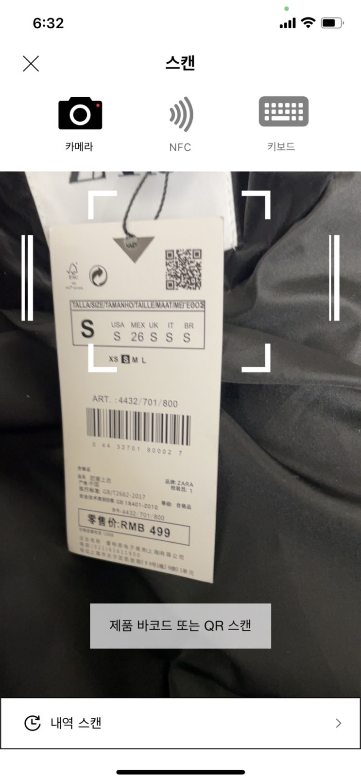  자라 세일 구매대행 주의️:: 정품 가품 확인법