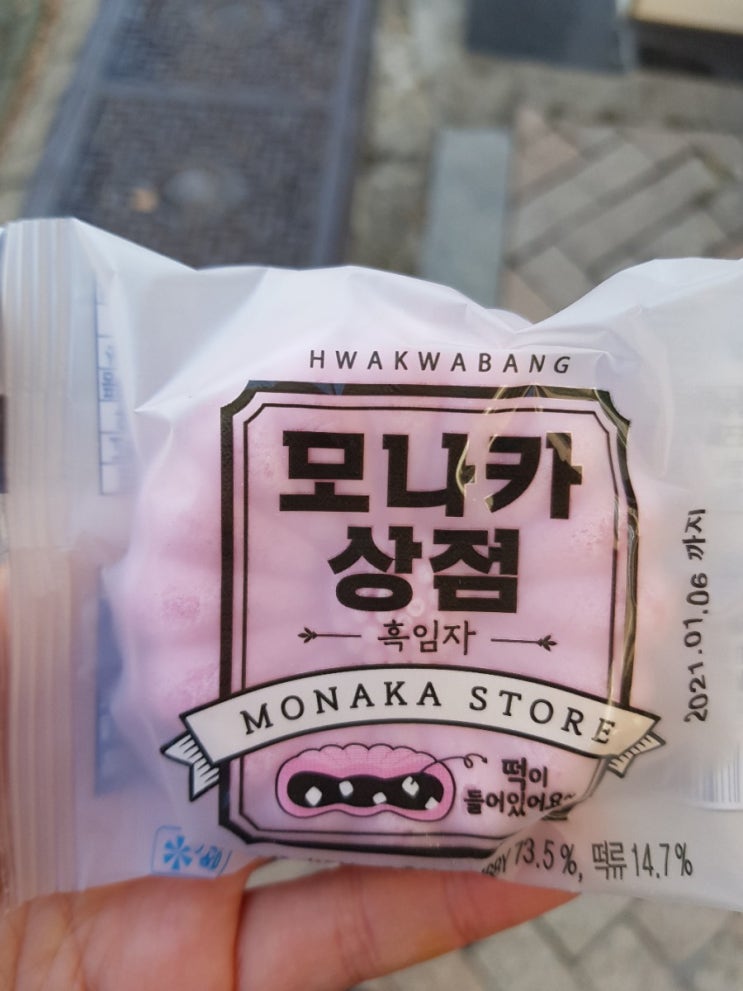  씨유 모나카 강추!!