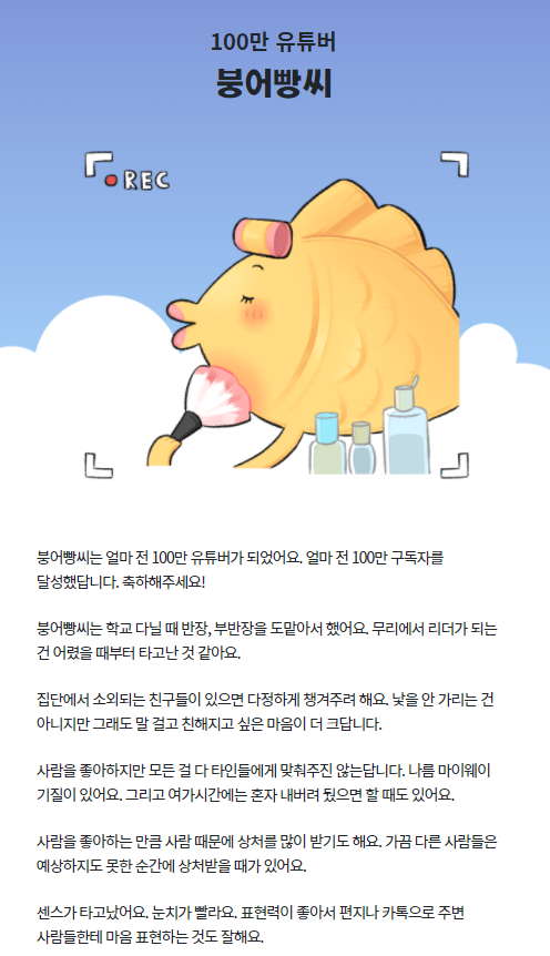  스트리트 푸드 테스트로 찾는 나의 겨울 간식은? (Feat.100만 유튜버 붕어빵씨)
