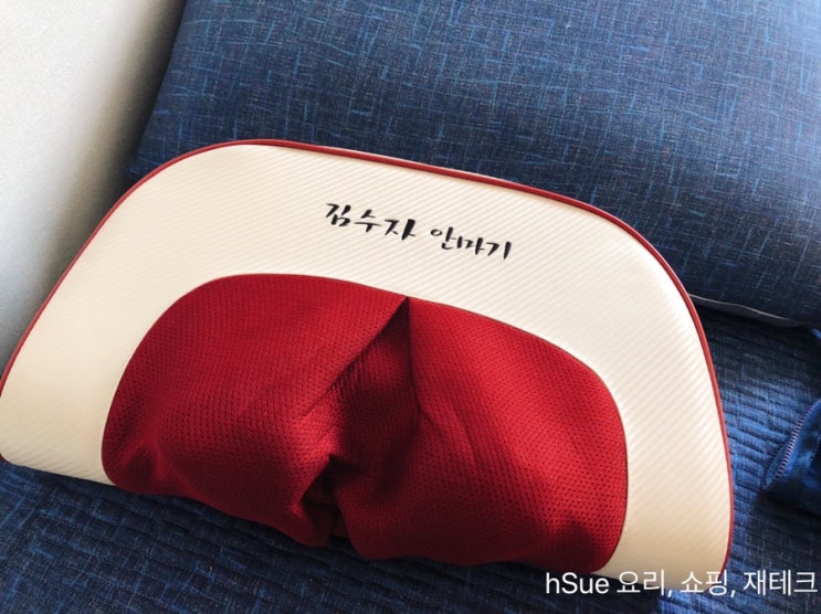  [김수자 안마베개] 누워서 하는 안마기, 김수자 베개형 안마기 / 최애템 등극!