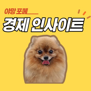  [1219 경제 인사이트 ⑤] 유전자 분석을 통한 질병예방이 미래산업의 먹거리가 될 것(f. 안젤리나 졸리)