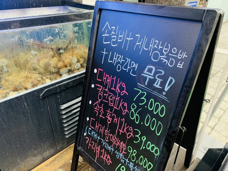 존맛 대게맛집 있었자나~? 민락동맛집 승화네 크랩보트 가보쟈!!!