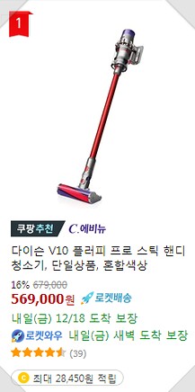  다이슨 V10 플러피 프로 스틱 핸디 청소기 최저가 알아보자