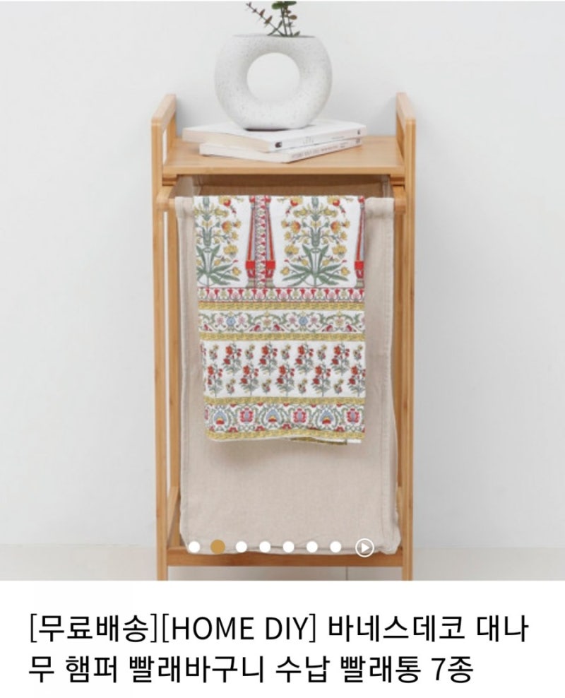 [빨래바구니][바네스데코]인기아이템_한달만에받은후기.